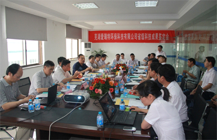 熱烈祝賀愛(ài)瑞特三款產(chǎn)品順利通過(guò)省級(jí)科技成果鑒定